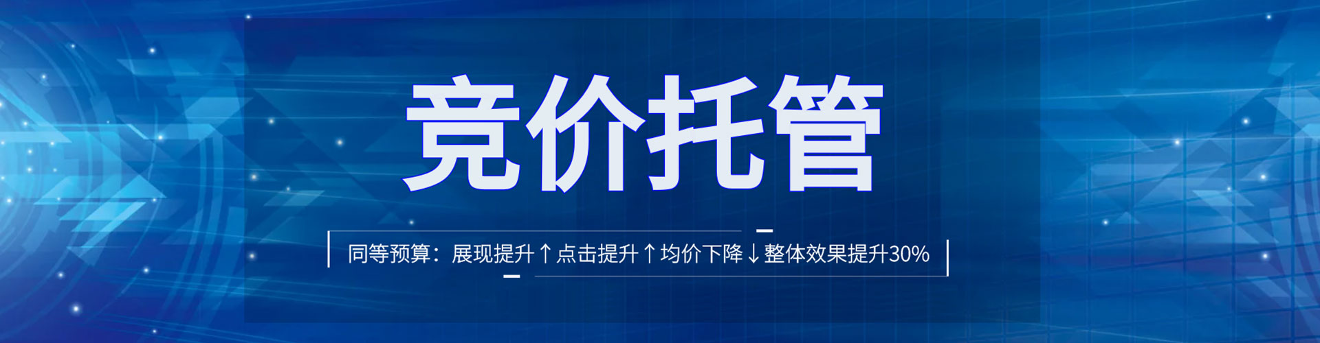 进贤百度推广托管